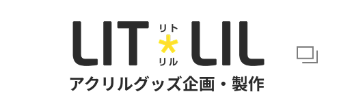 リトリル