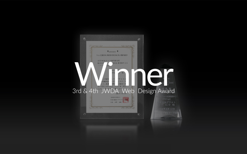 3rd & 4th JWDA Web Design Award Winner