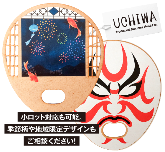 木製うちわ
