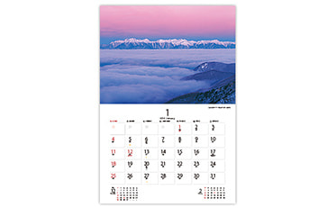 プラルトカレンダー2015年版、いよいよネット販売開始！