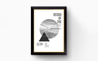 DesignAwards.Asia で「ダイシンWebサイト」が受賞！