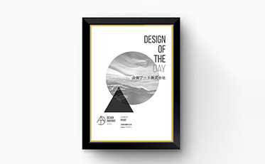 DesignAwards.Asia で「共栄フードWebサイト」が受賞！