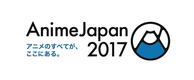 アニメジャパン2017