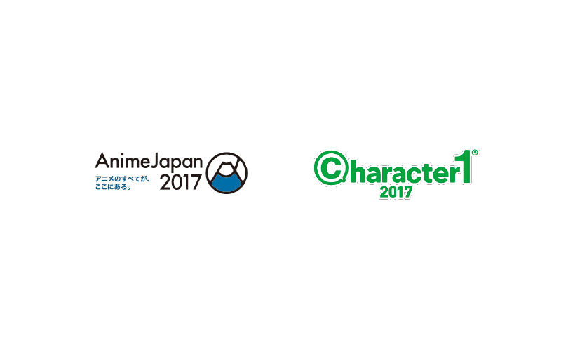 「Anime Japan 2017」と 「character1 2017」