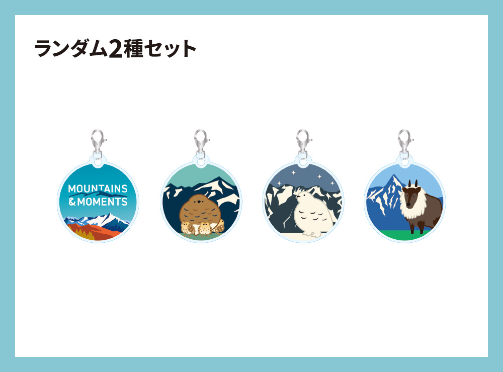 アクリルチャーム