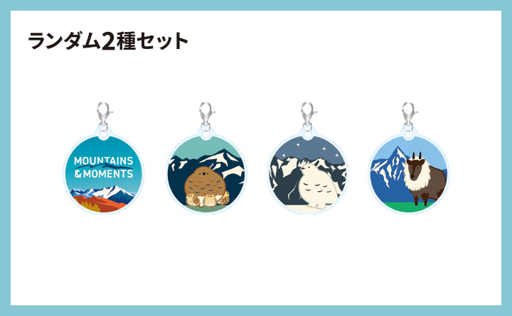 アクリルチャームイメージ