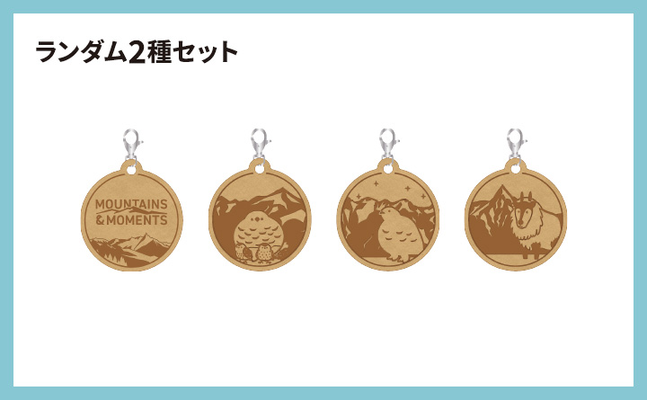 MDFチャームイメージ