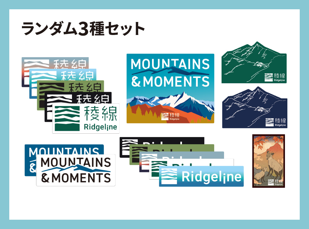 ステッカー　ランダム3種セット