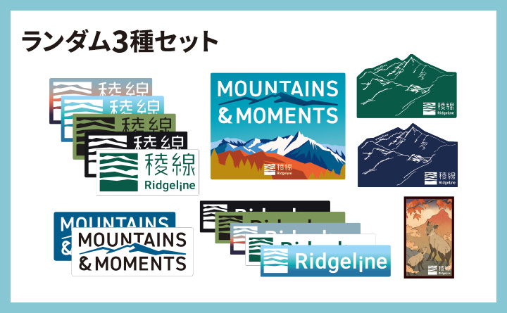 ステッカー　ランダム3種セットイメージ