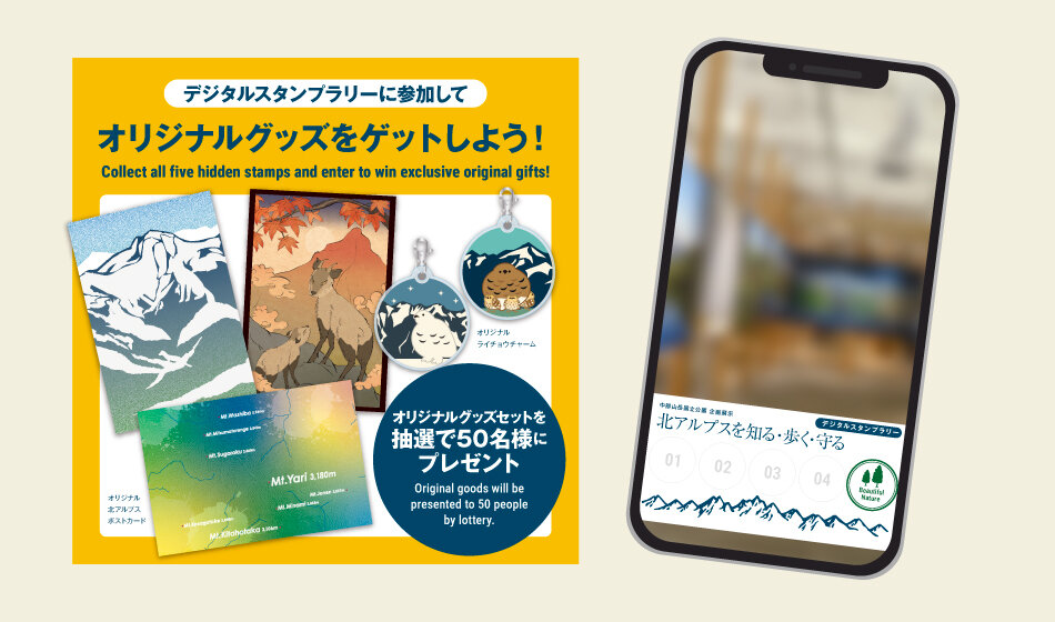 デジタルスタンプラリー