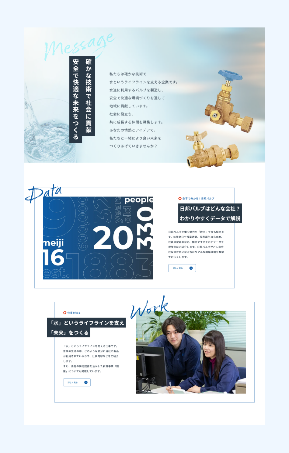 クリアな水をイメージ
