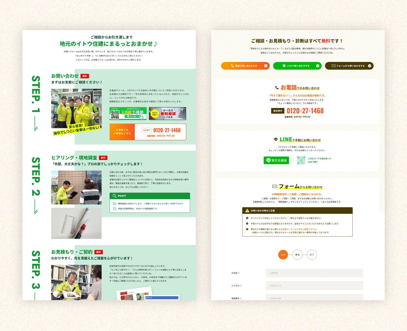 窓口への導線設計