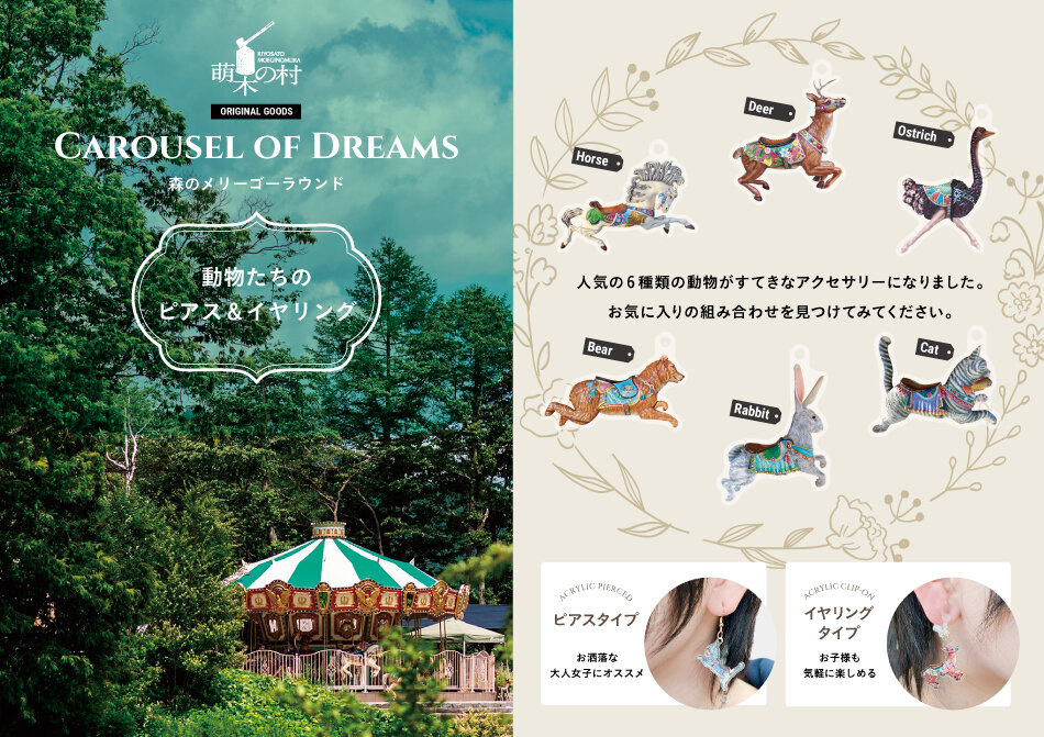 アクセサリーPOP