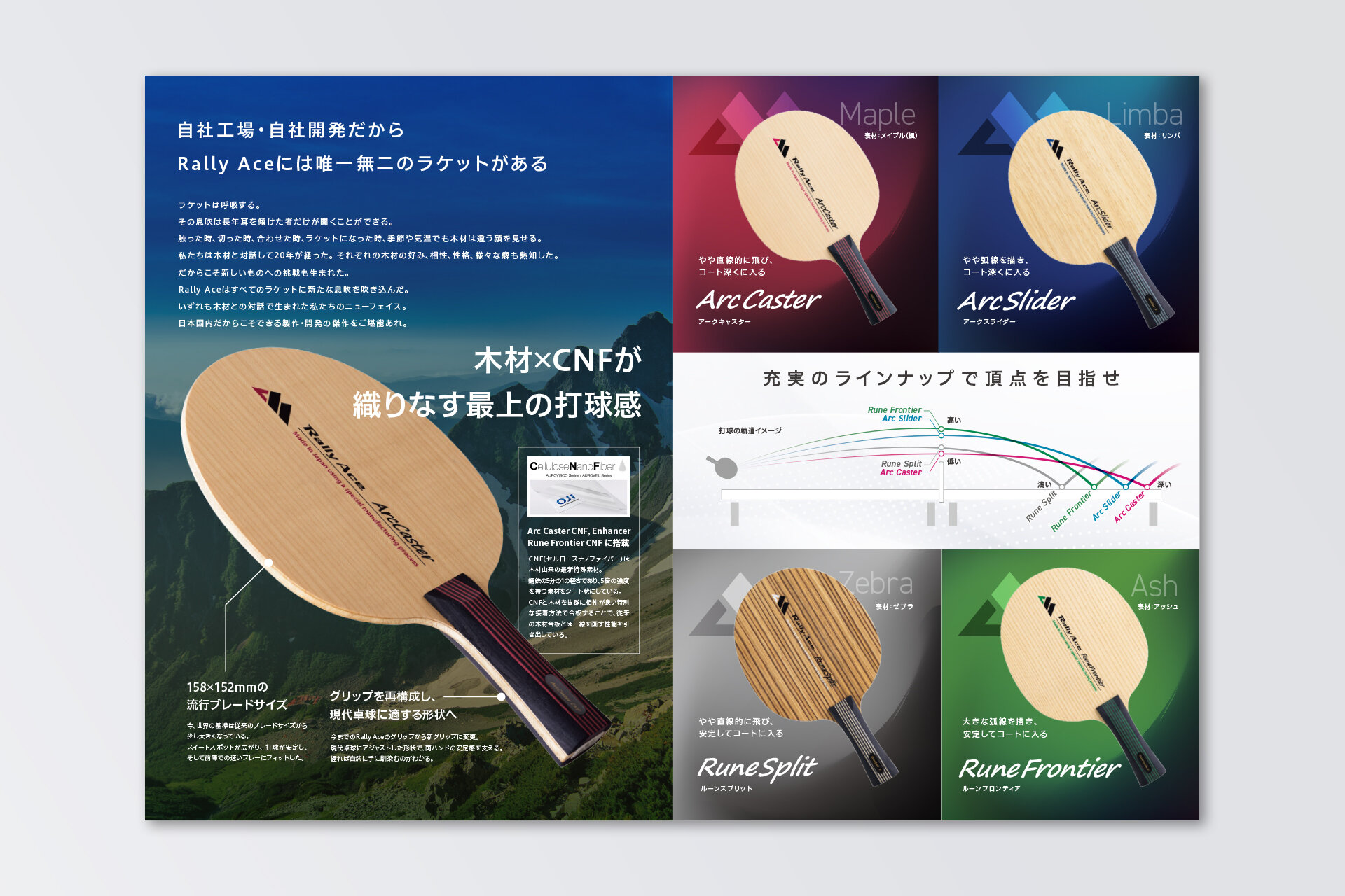 自然の風景にも調和するビジュアル