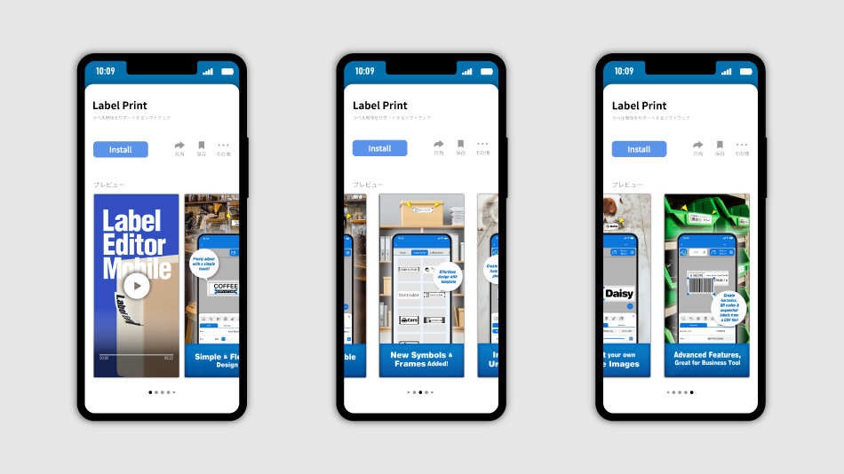 スマホ画面表示イメージ